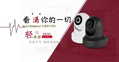 炫酷风格智能数码家电海报