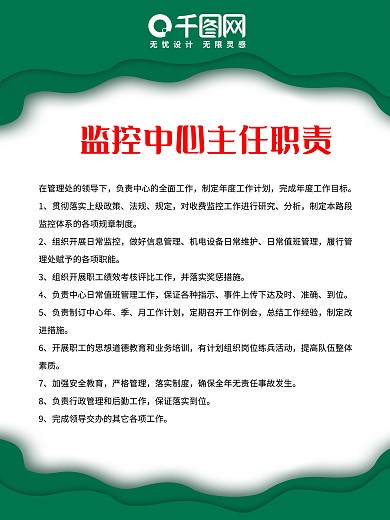 公司企业管理制度