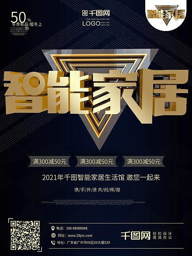 消费维权c4d黑金风