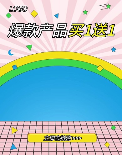 61儿童节卡通banner钻展海报