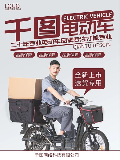 爱玛电动车宣传单图片