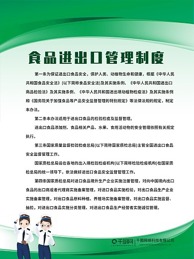 宣传单经典展版图片
