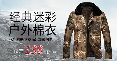 淘宝天猫直通车广告图主图冬季棉服棉衣