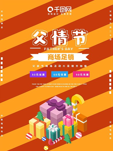 父情节海报父情节宣传海报