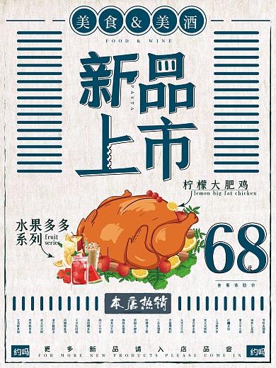 新品上市-气泡水促销