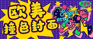欧美简约撞色封面