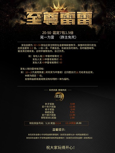 企鹅微信群论坛活动宣传海报