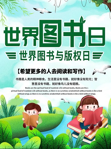 2020年世界图书版权日主题