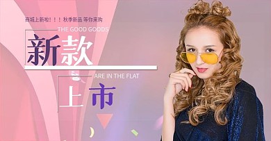 秋装上市banner