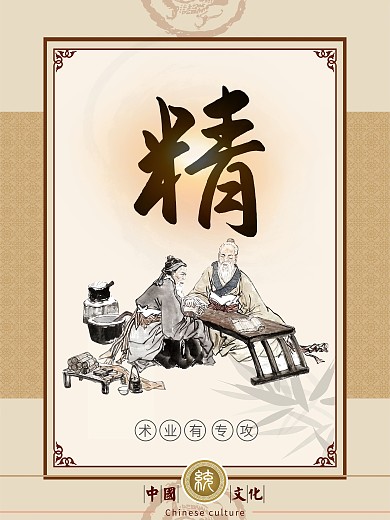 国学经典背景板素材