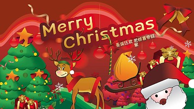 原创手绘圣诞树麋鹿圣诞老人节日展板展架