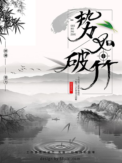 势如破竹企业文化