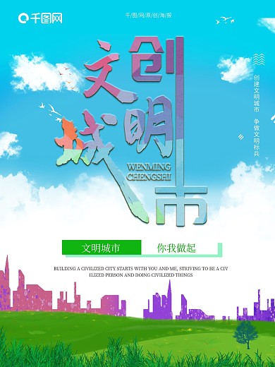 蓝天白云城市图片