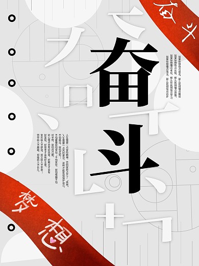 原创简约风字体设计企业文化系列海报