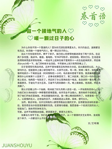 卷首语