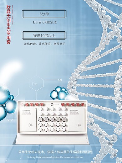 水光专用医疗医美
