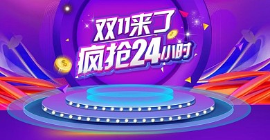 双11来了海报psd