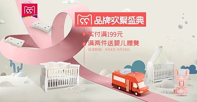 电商99大促节日活动促销海报模板