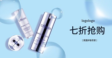 肤品折扣海报入口图