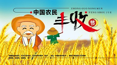 手绘原创秋分节日展架展板