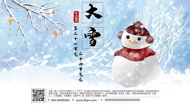 手绘大雪节气下雪展板