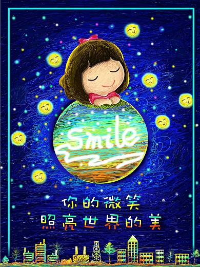 插画海报世界微笑日