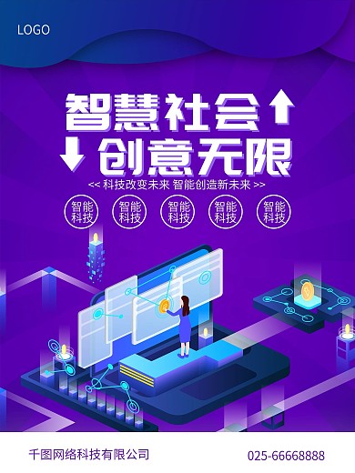 微电网