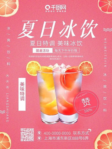 瓶装饮料
