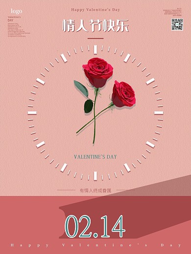浪漫214情人节宣传海报