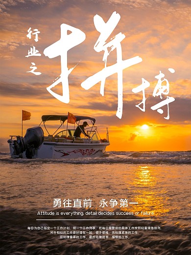 摄影图企业文化上下排版合成海报