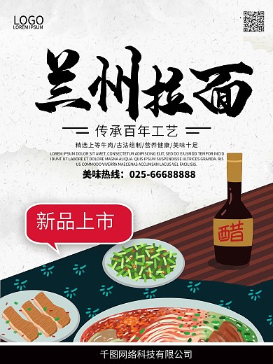 兰州拉面图片