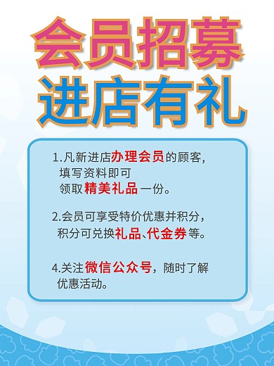盛大开业进店有礼活动海报PSD素材