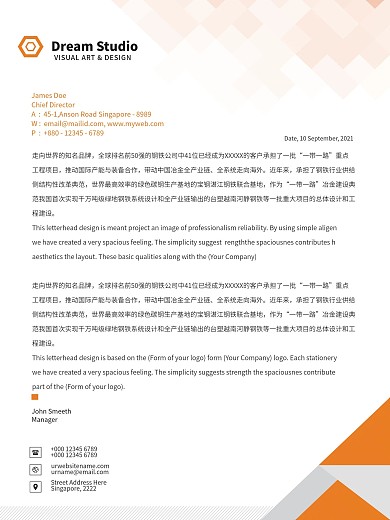 创意简约公司企业简介海报设计