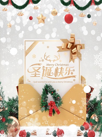 原创c4d场景圣诞节日祝福海报设计