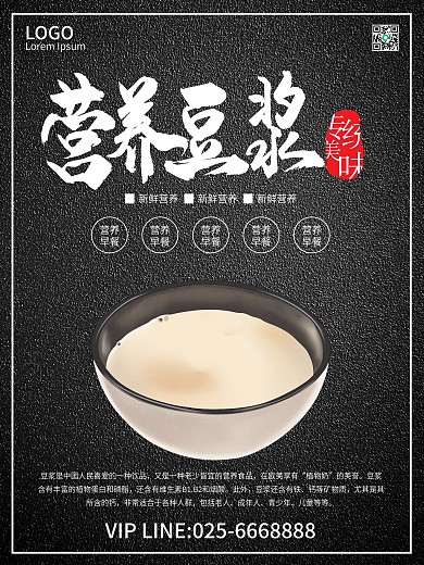 永和豆浆图片