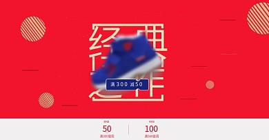 童鞋海报聚划算图