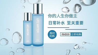 护肤品海报 促销 立即抢购