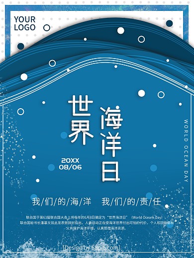 蓝色剪纸风世界海洋日公益宣传海报