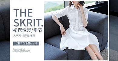 时尚简约2018女装海报