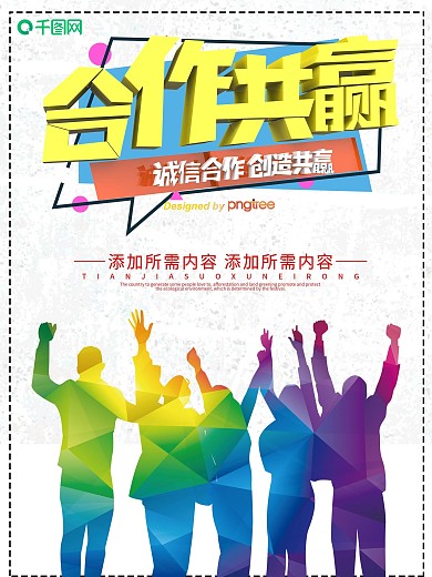 商务风企业文化励志宣传海报