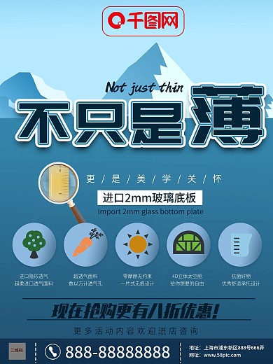 冰山海报