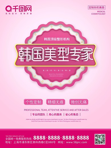 C4D韩国美型整形专家