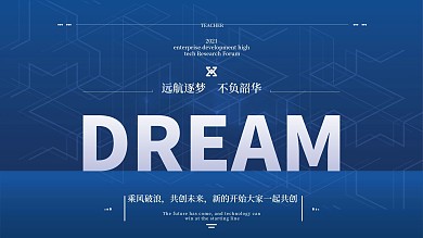 渐变商务互联网线条炫光高端科技海报年会