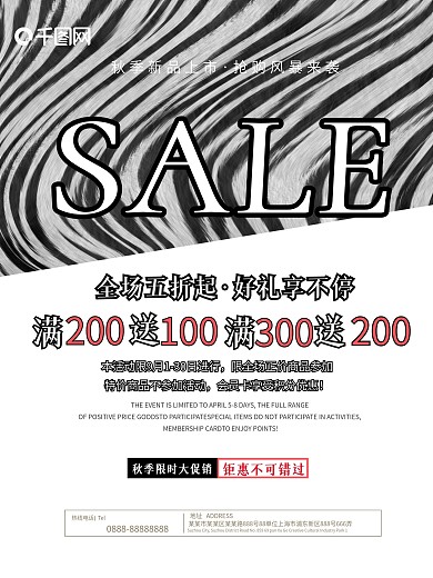 创意几何拼接SALE促销活动海报