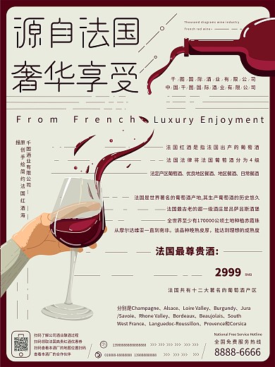 手绘红酒庄园图片psd素材