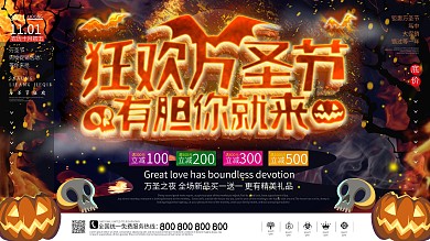 原创C4D创意恐怖简约万圣节促销展板设计