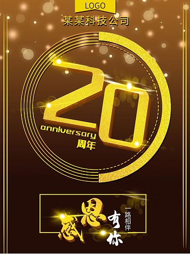 汀西海岸新美式纯原木家具公司20周年宣传