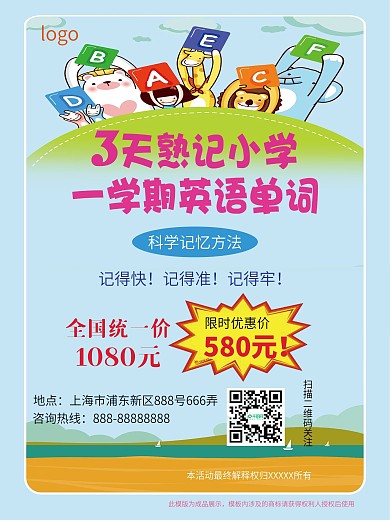 英语培训交通工具单词