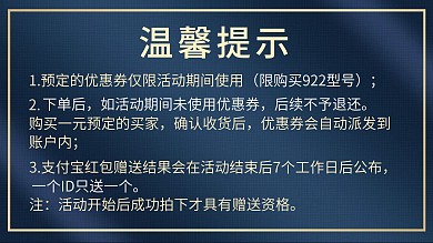 蓝金渐变温馨提示高端