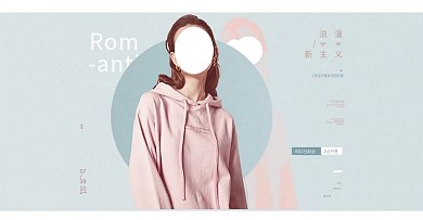 秋冬尚新海报淘宝女装海报促销海报清仓海报